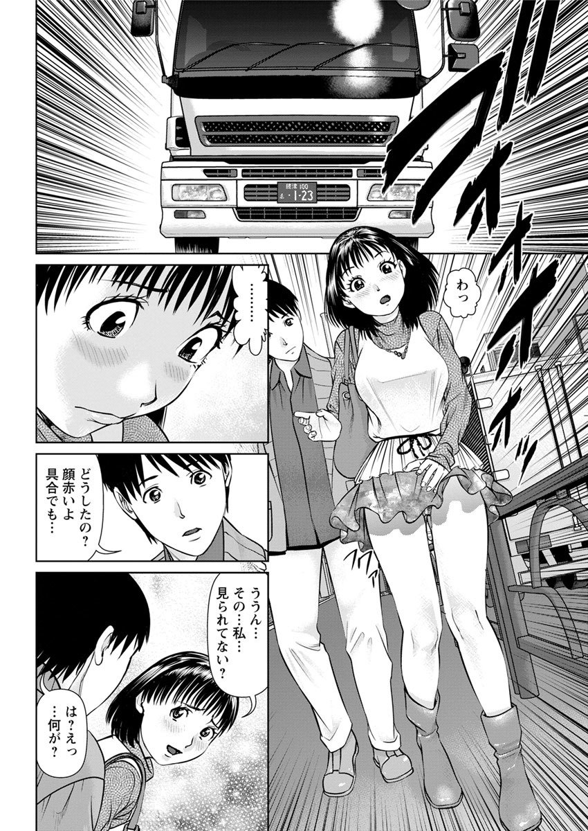 オレのカノジョオダイテクレCh.1-8