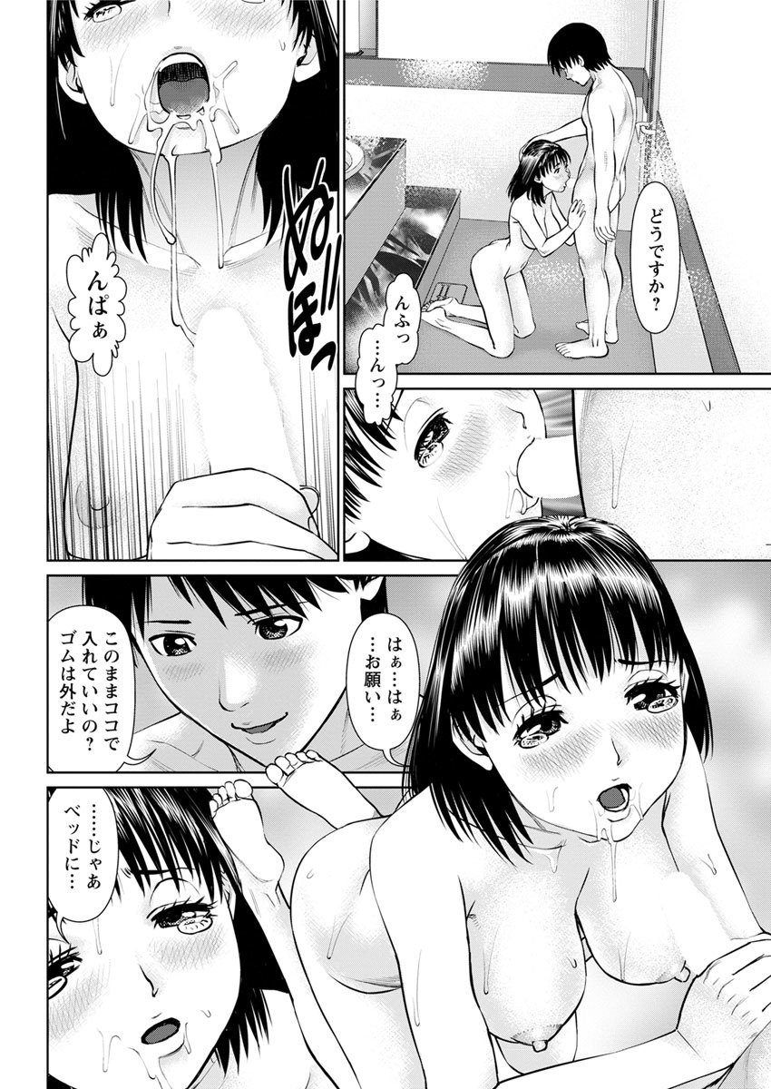 オレのカノジョオダイテクレCh.1-8