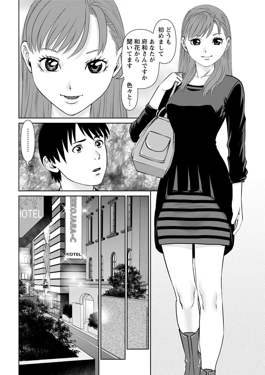 オレのカノジョオダイテクレCh.1-8