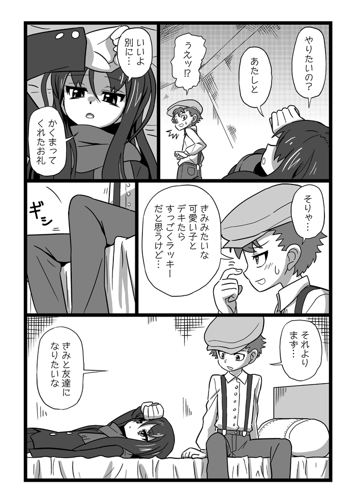 コロシヤ少女