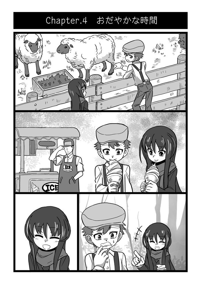 コロシヤ少女