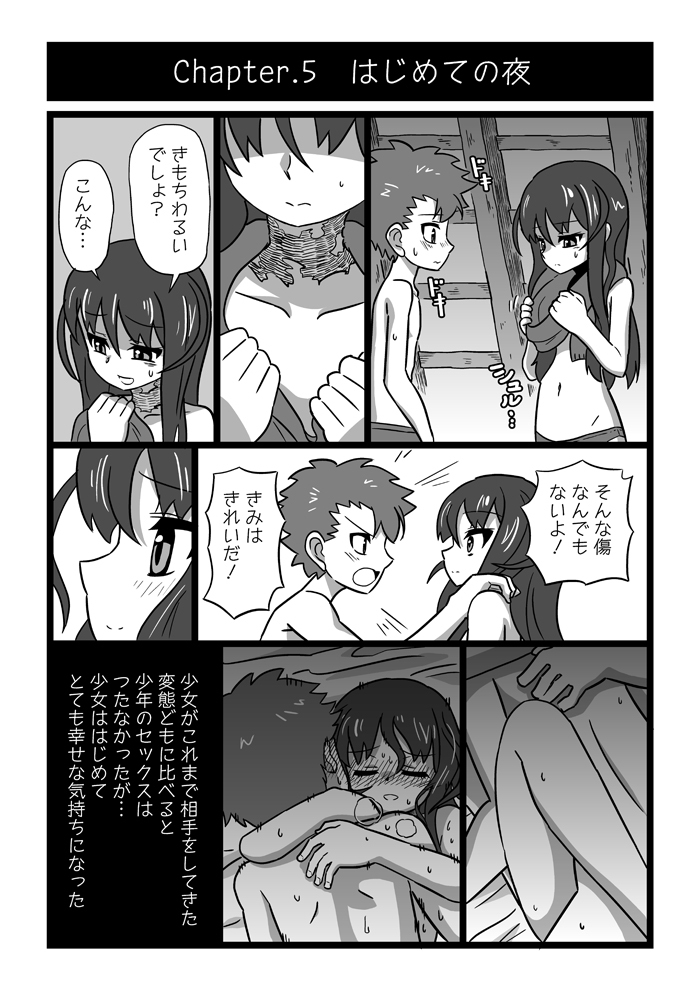 コロシヤ少女