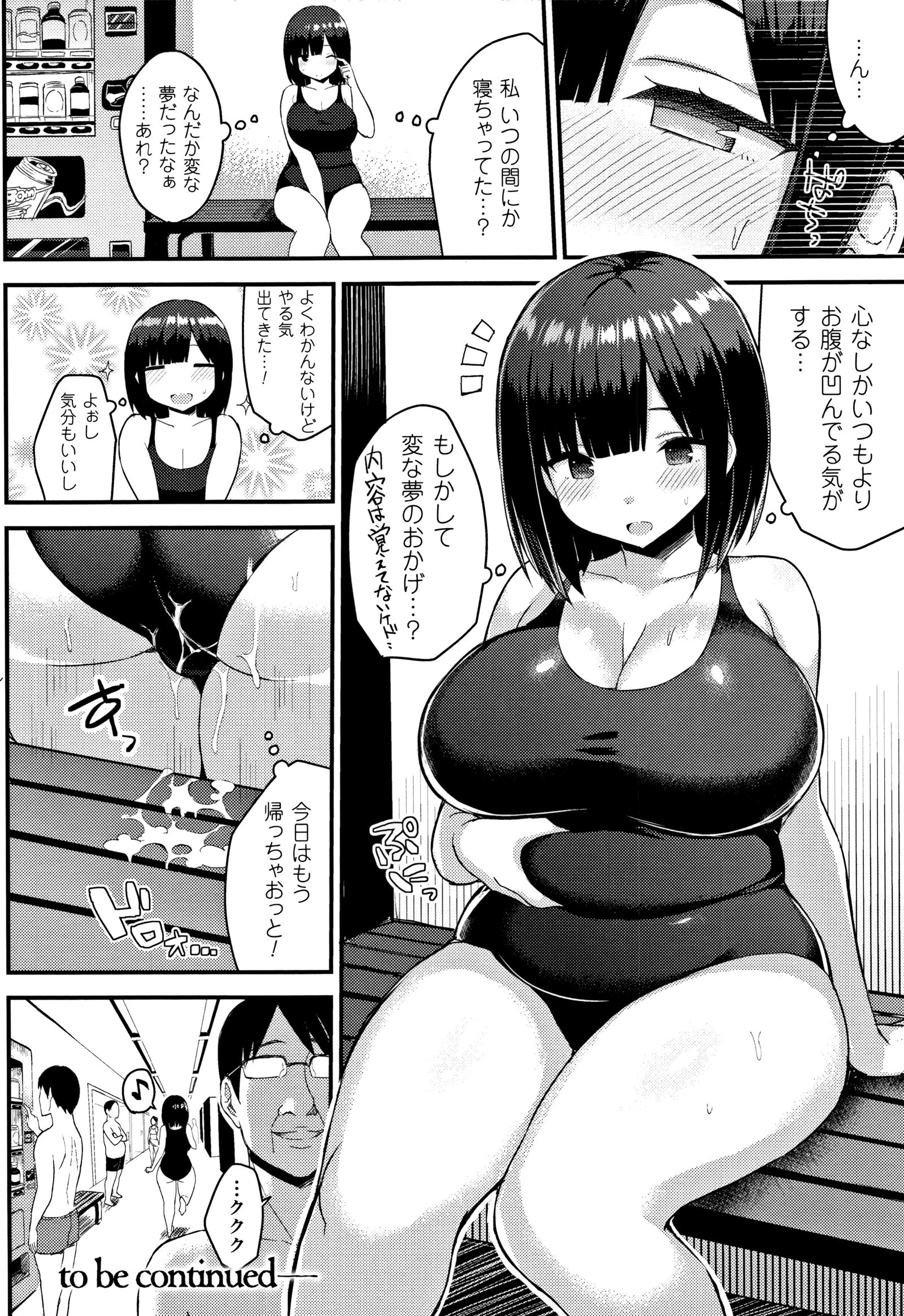 初庄スイッチ〜おとさるた少女立〜