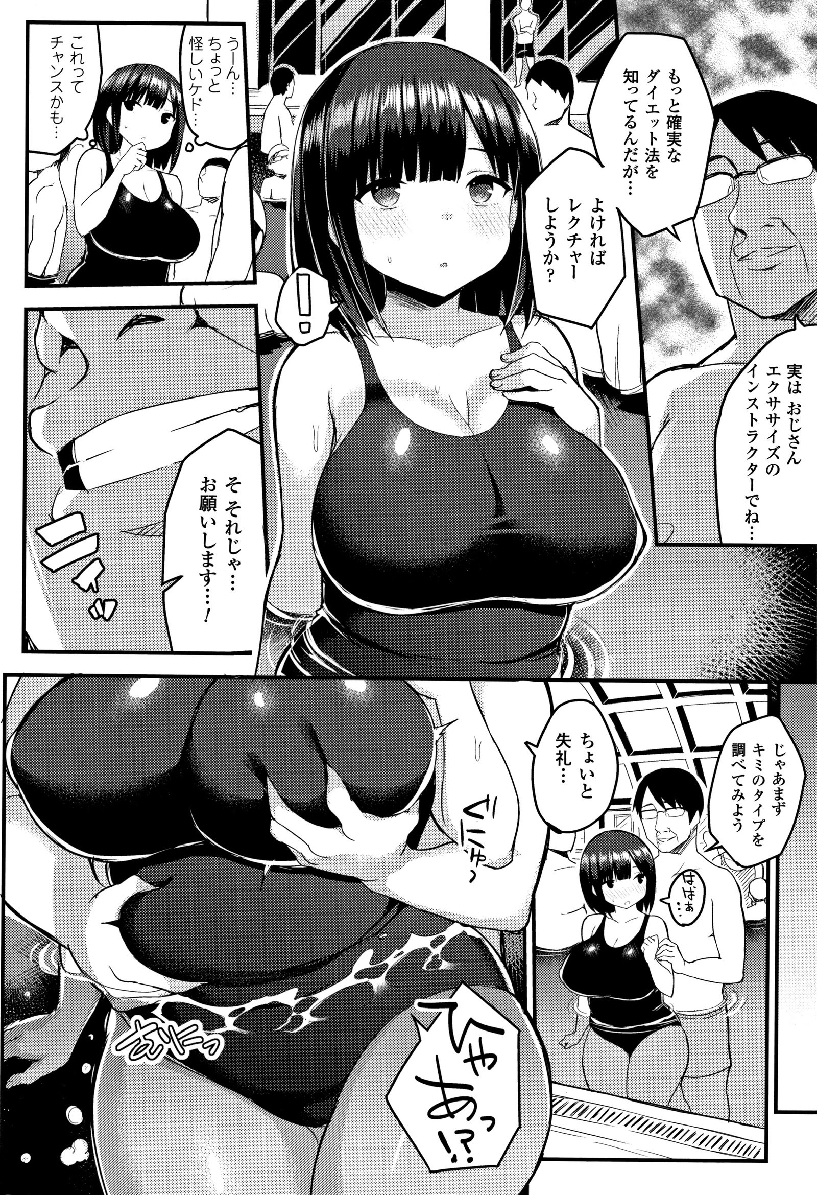 初庄スイッチ〜おとさるた少女立〜