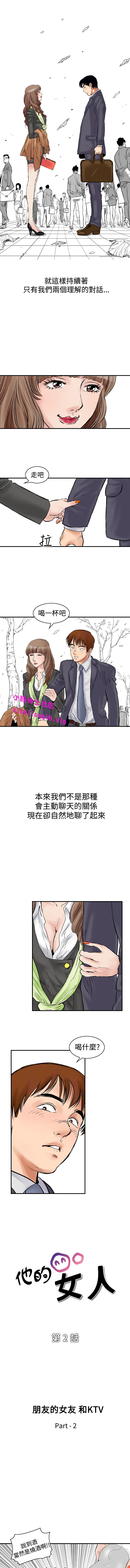 中文韩漫他的女人Ch.0-12