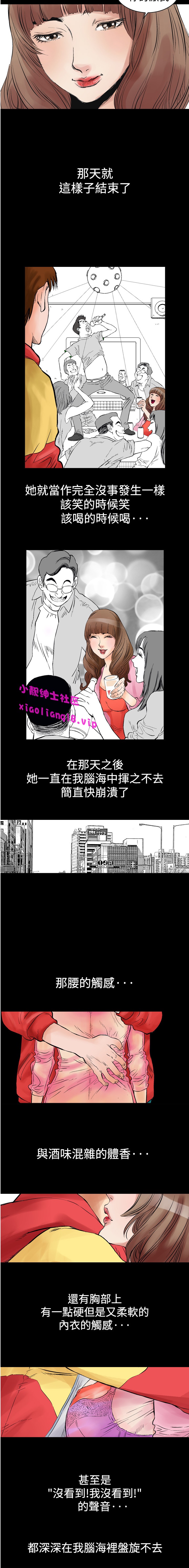 中文韩漫他的女人Ch.0-12