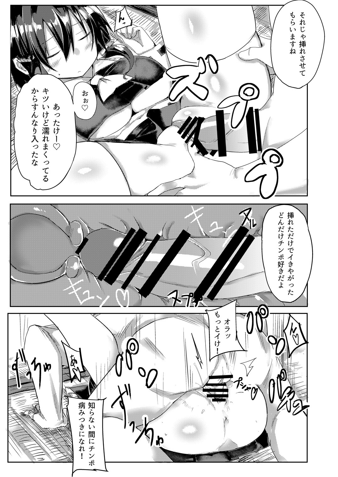 白嶺足袋館
