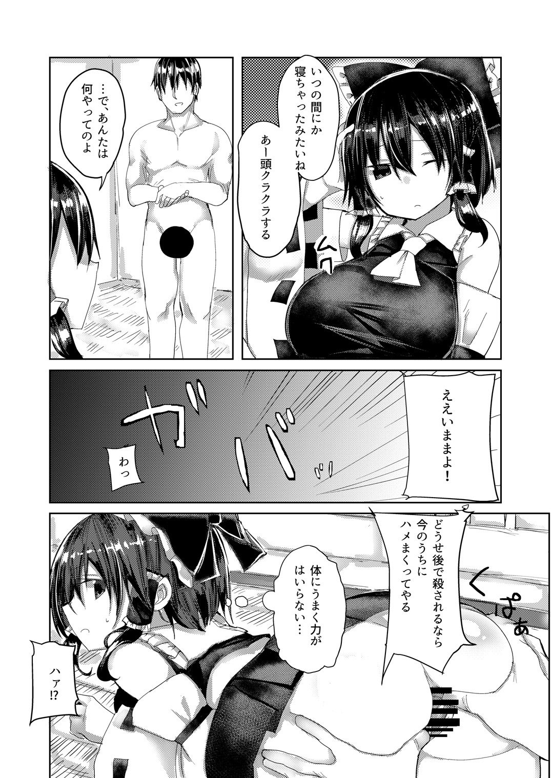 白嶺足袋館