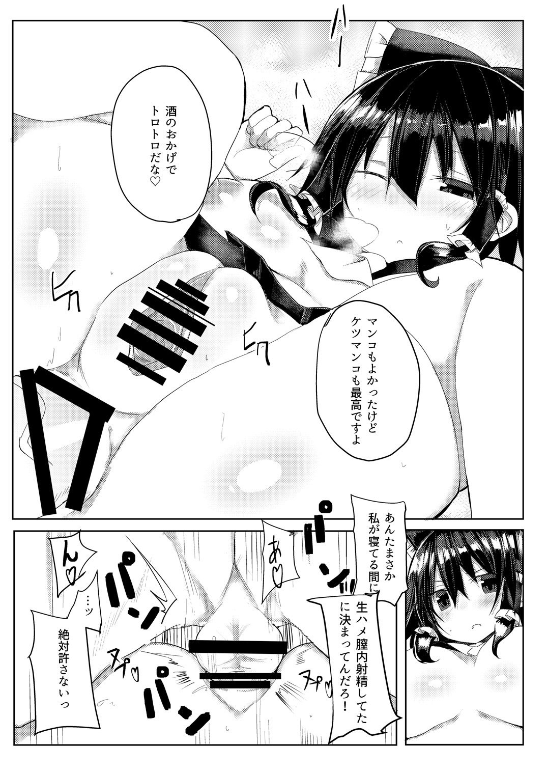 白嶺足袋館