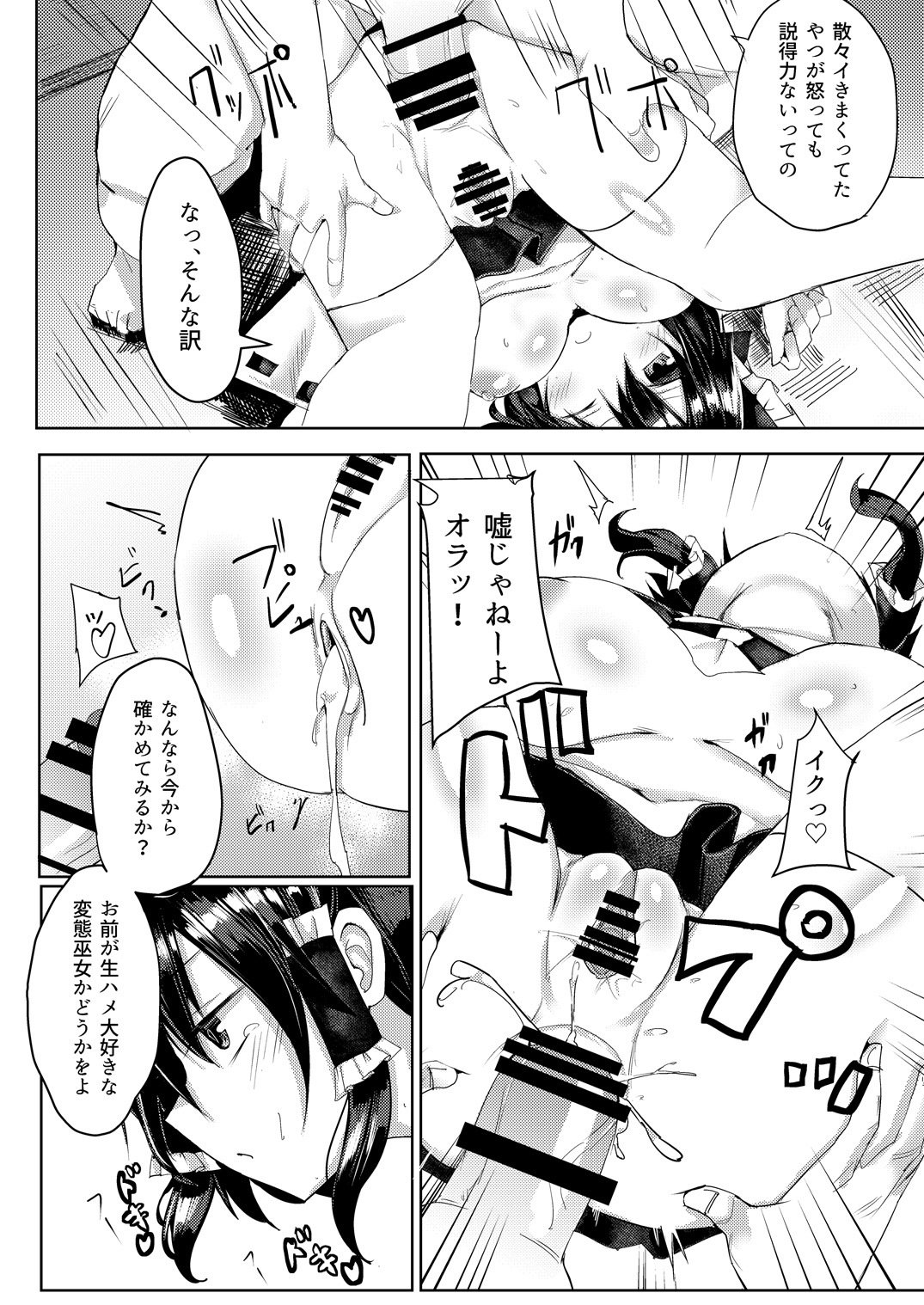 白嶺足袋館