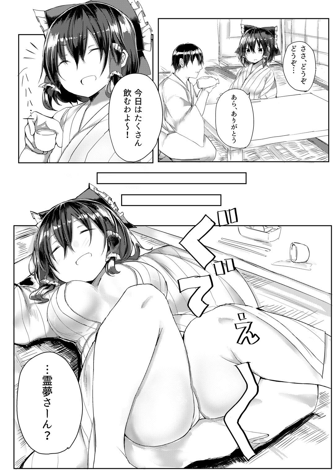 白嶺足袋館