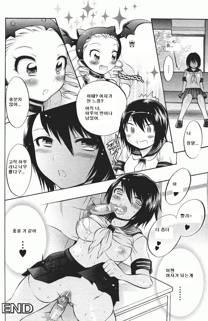 変身系少女|変質した少女 変身系少女|変質した少女