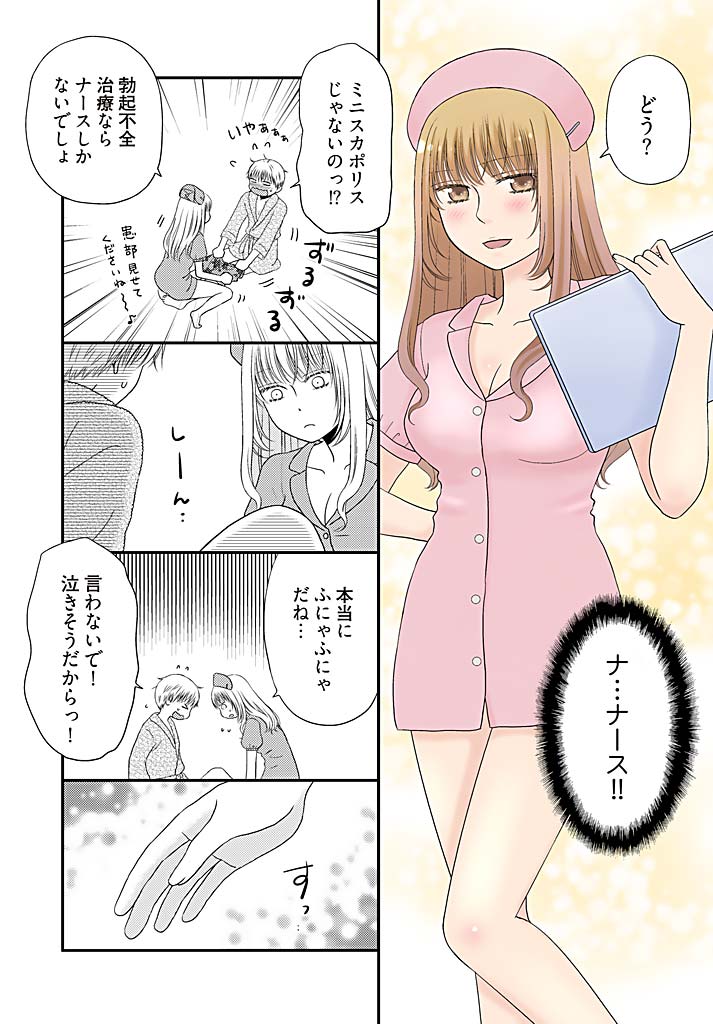 よりぬきラッキースケベ〜ヤリスギ地蔵の菩薩〜17