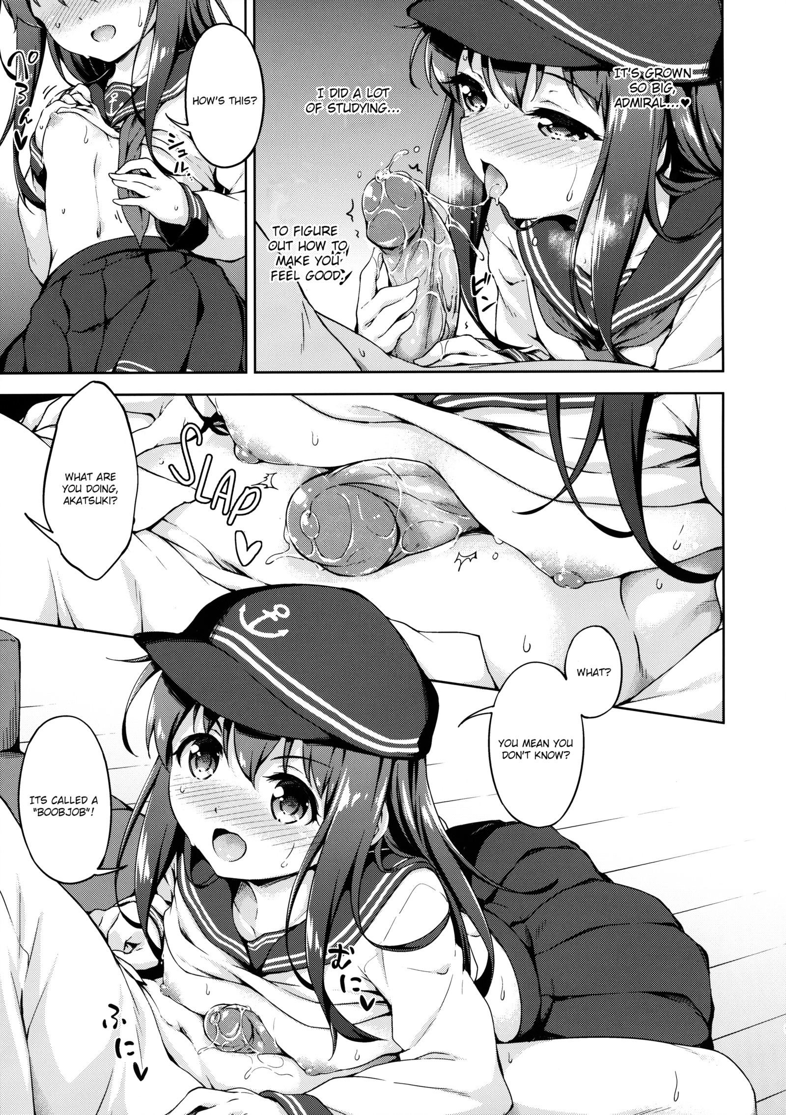 暁と音名の地観