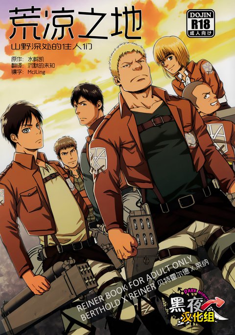 未公開|荒凉之地 未公開|荒凉之地