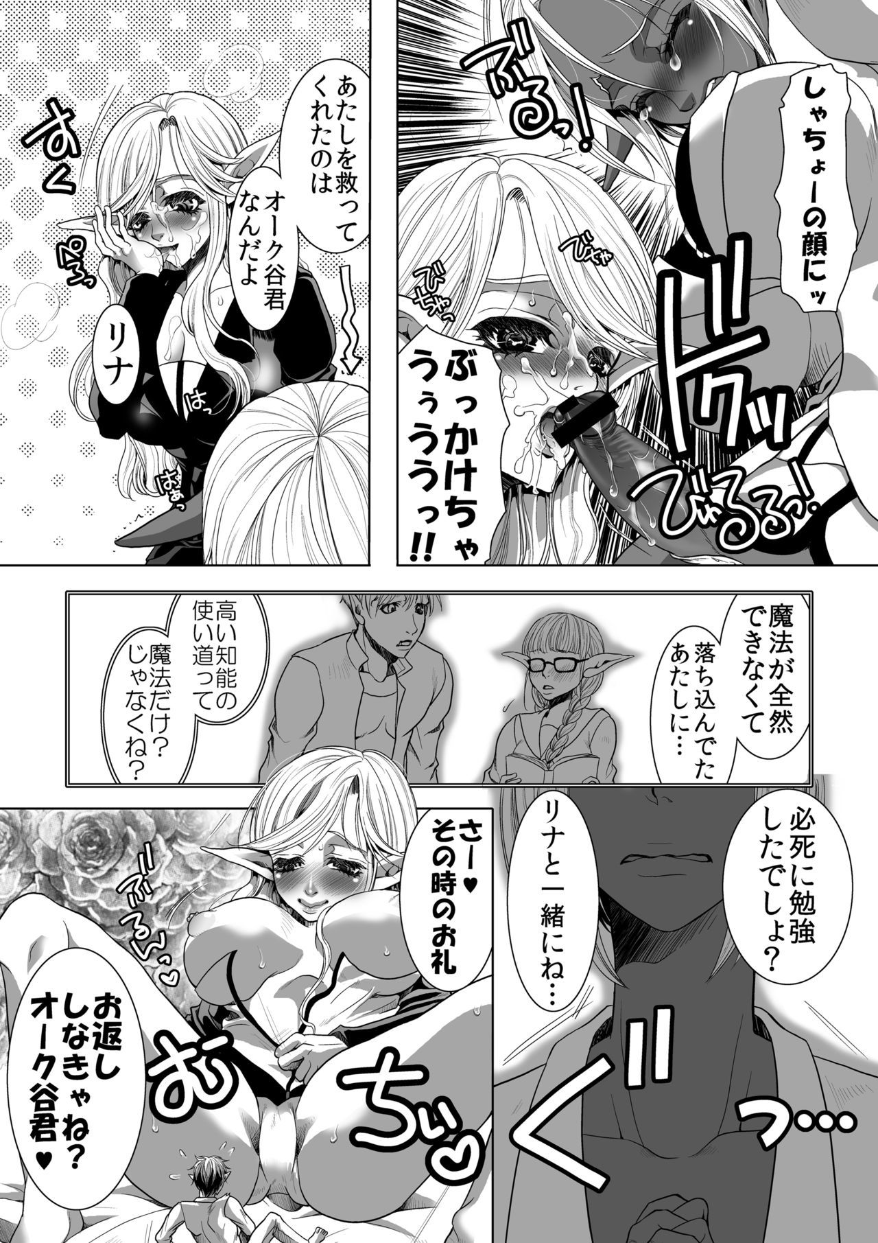 MM49コトバ「at」ティーパーティー♥Vol。 49