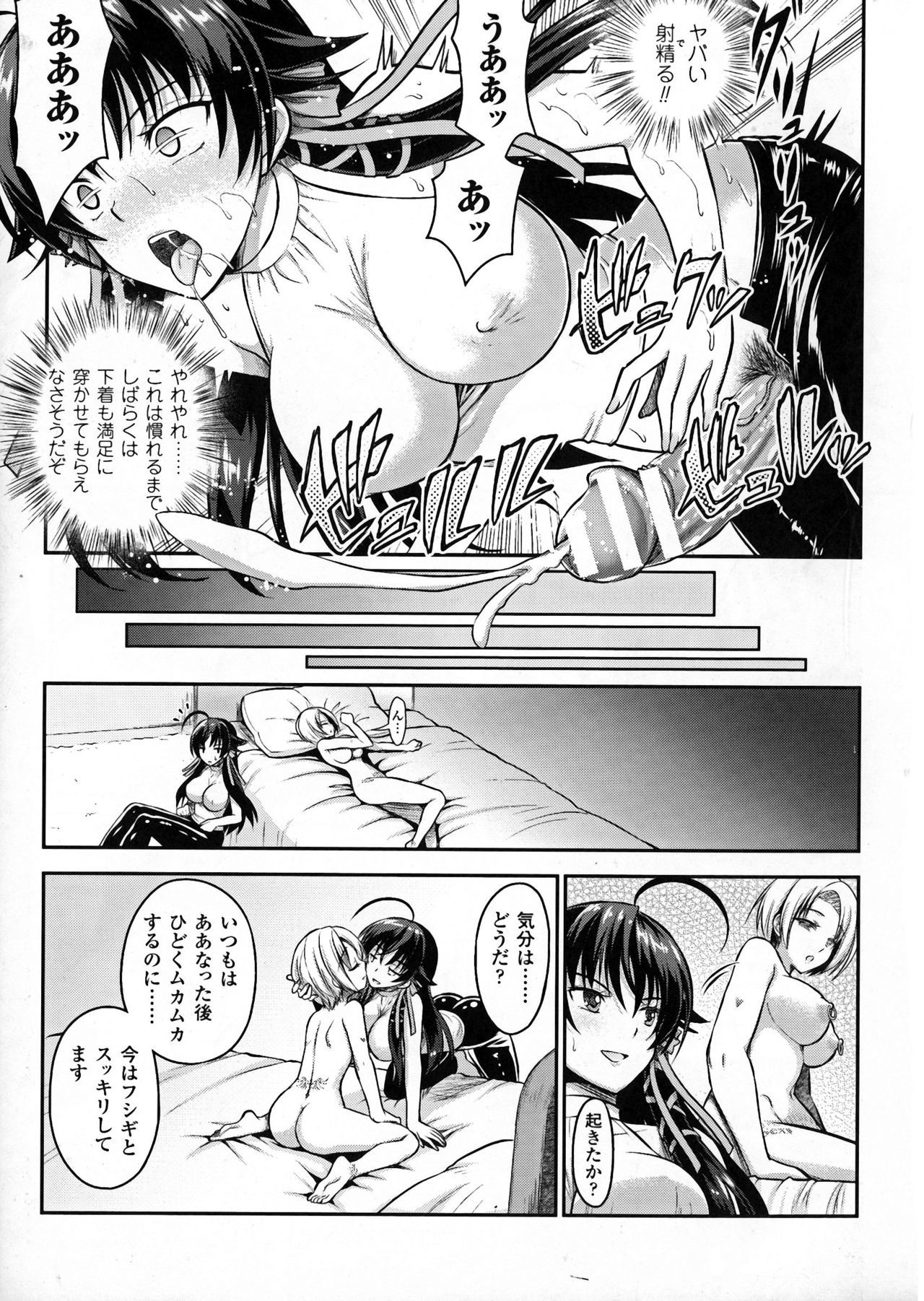 呪いを食べる者倉石十三Ch。 1-7