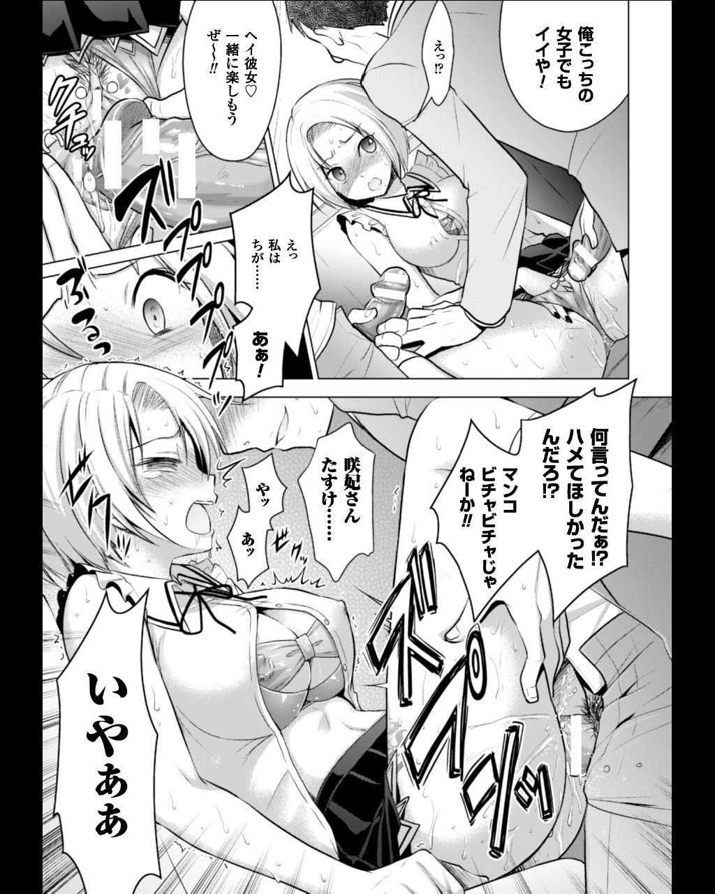 呪いを食べる者倉石十三Ch。 1-7