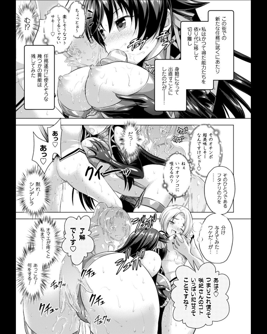 呪いを食べる者倉石十三Ch。 1-7