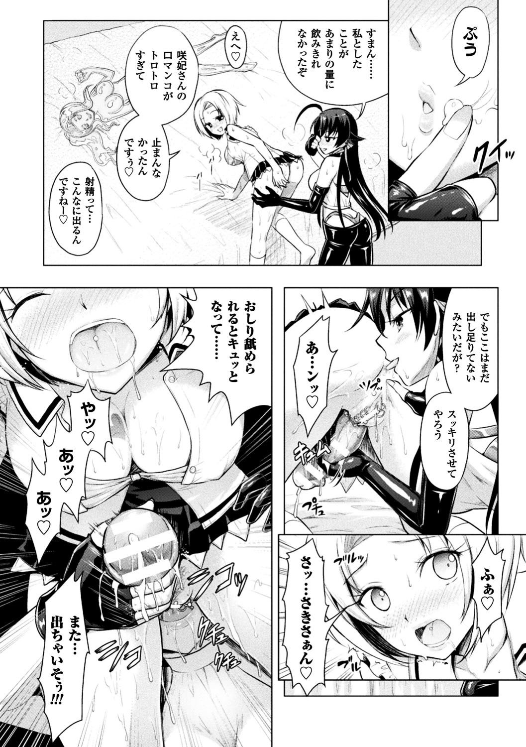 呪いを食べる者倉石十三Ch。 1-7