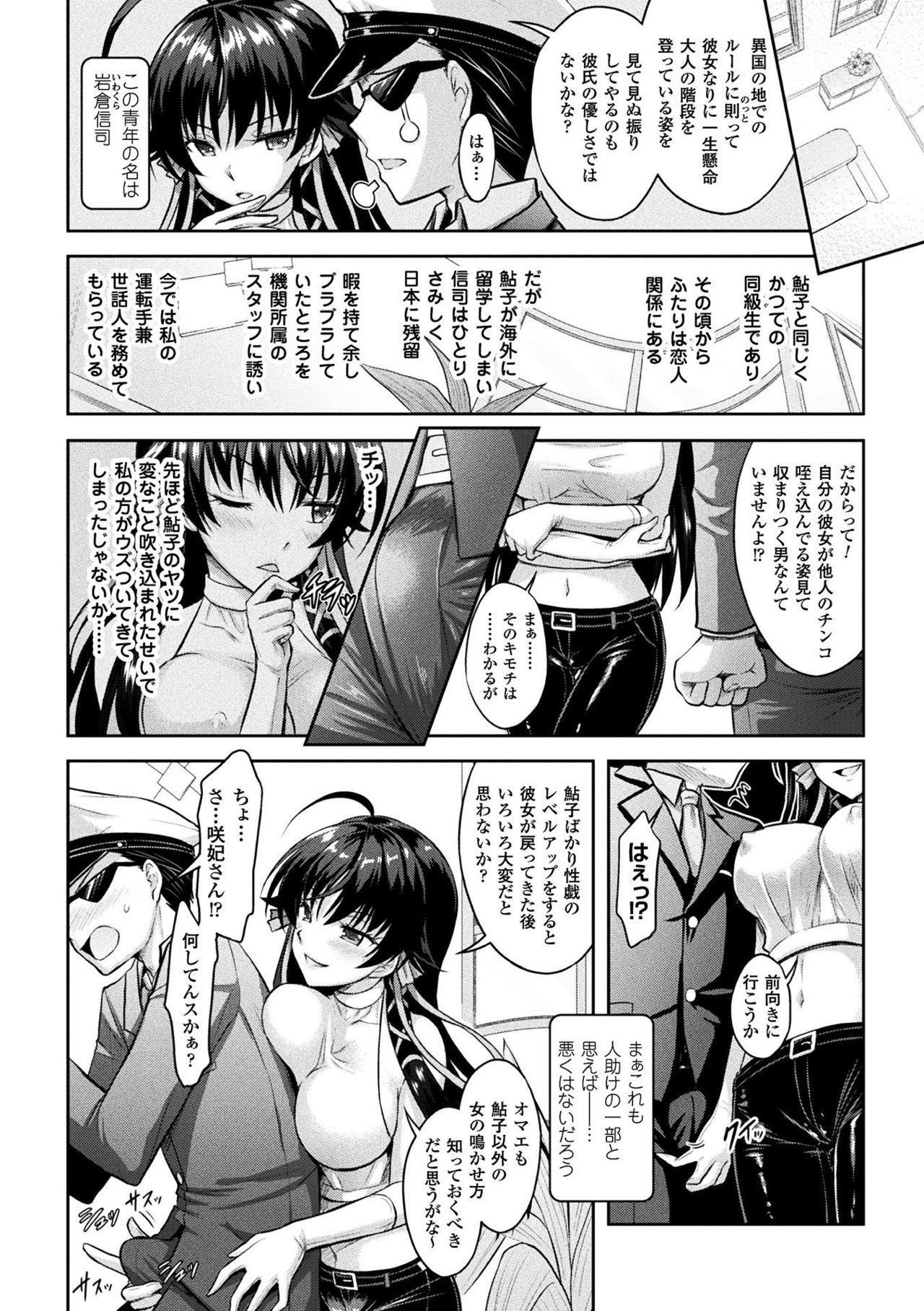 呪いを食べる者倉石十三Ch。 1-7