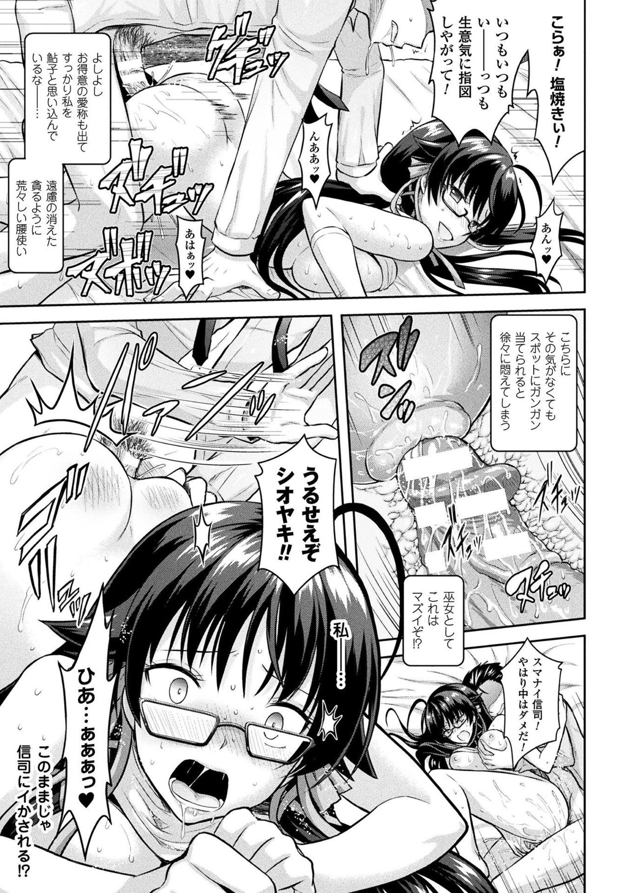 呪いを食べる者倉石十三Ch。 1-7