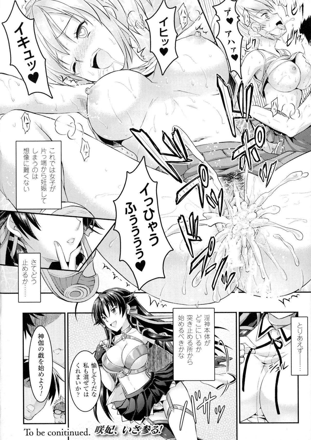 呪いを食べる者倉石十三Ch。 1-7