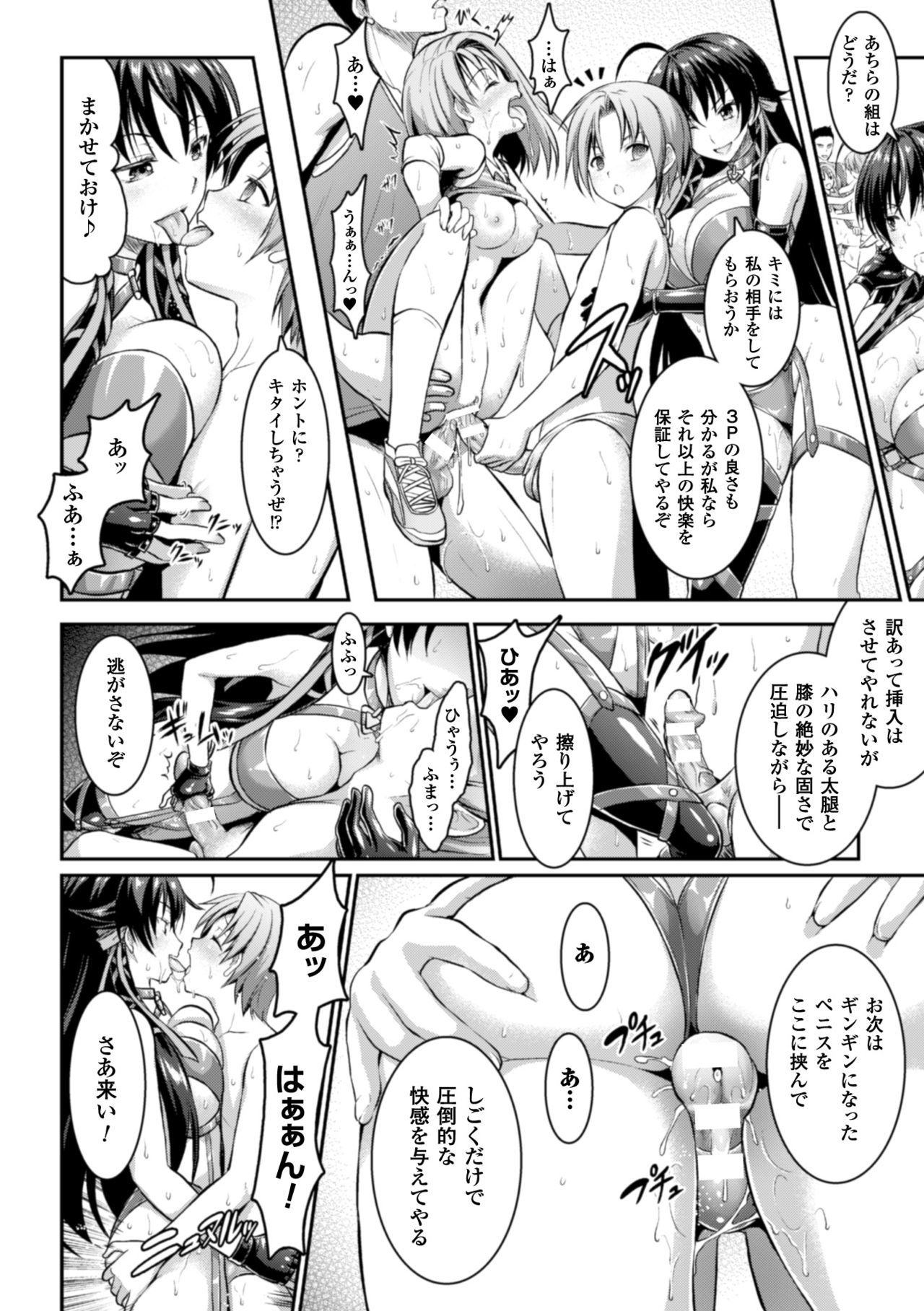 呪いを食べる者倉石十三Ch。 1-7