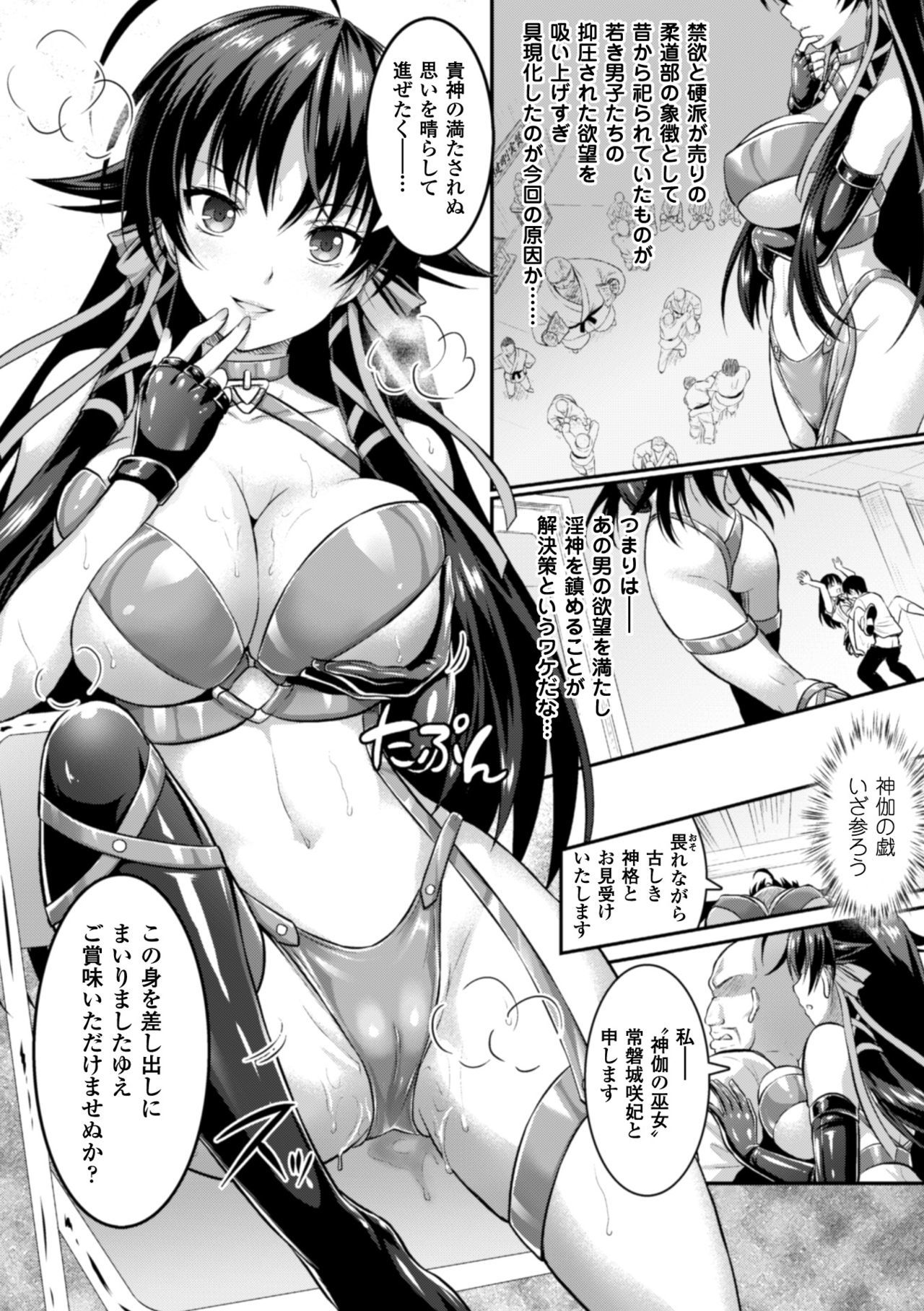 呪いを食べる者倉石十三Ch。 1-7