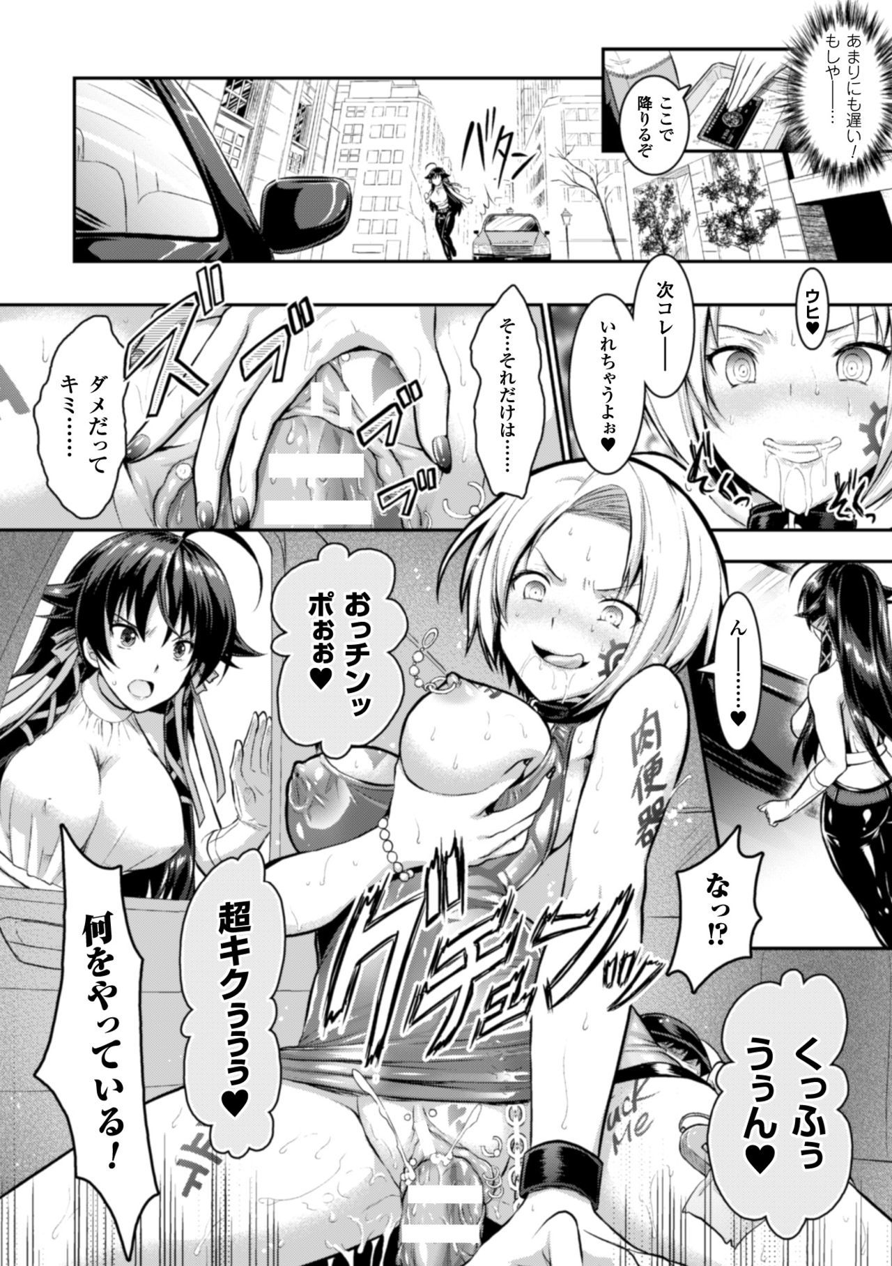 呪いを食べる者倉石十三Ch。 1-7
