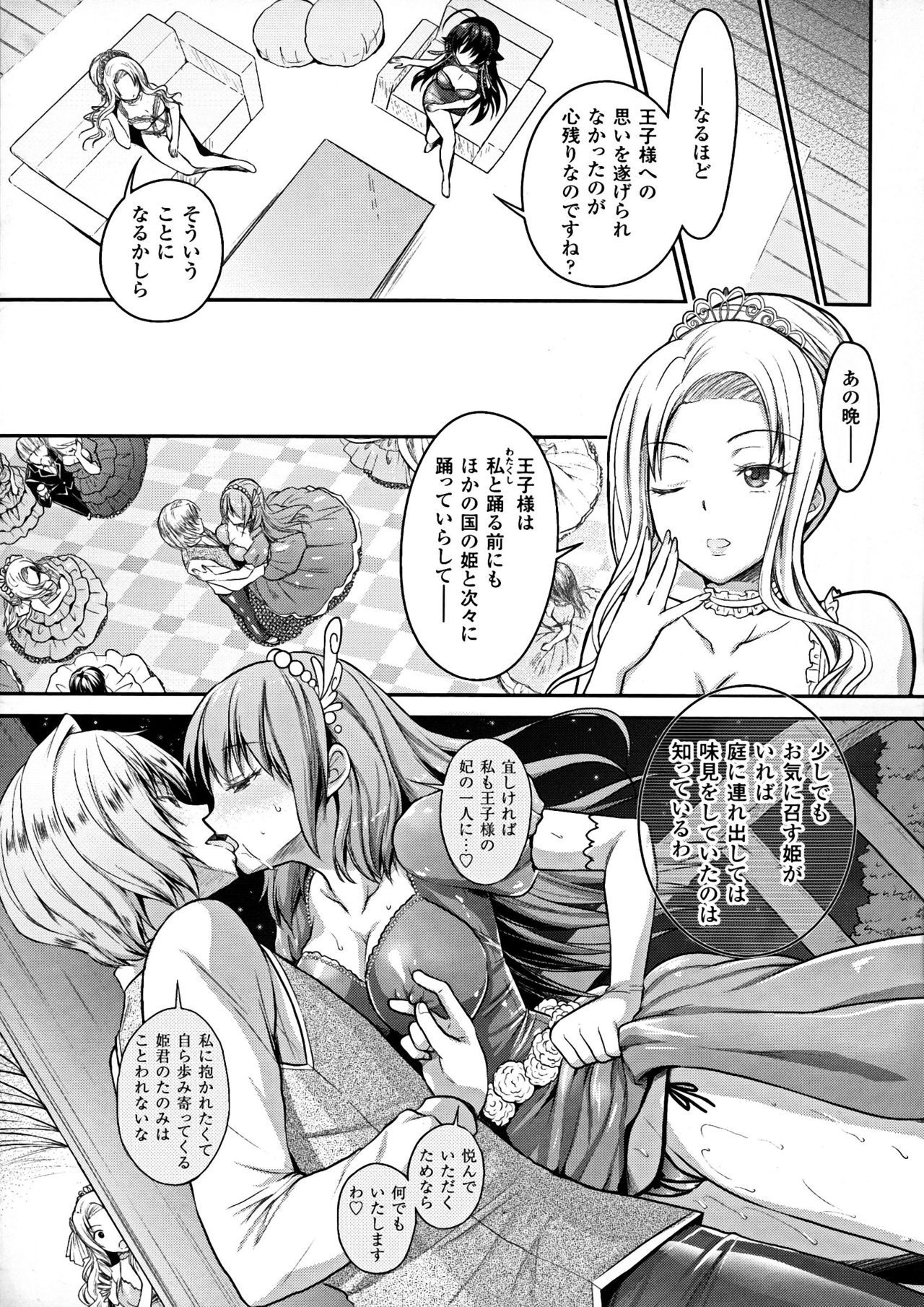 呪いを食べる者倉石十三Ch。 1-7