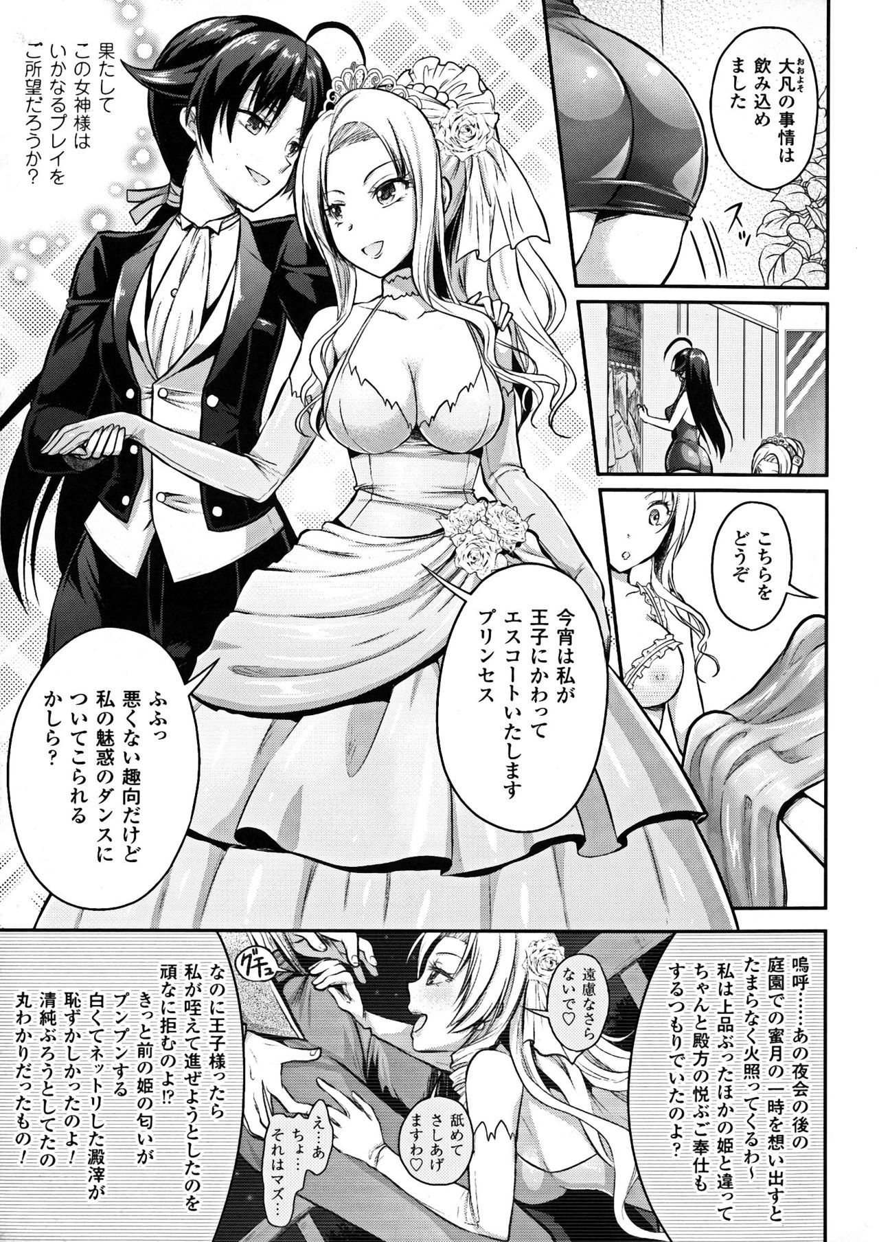 呪いを食べる者倉石十三Ch。 1-7