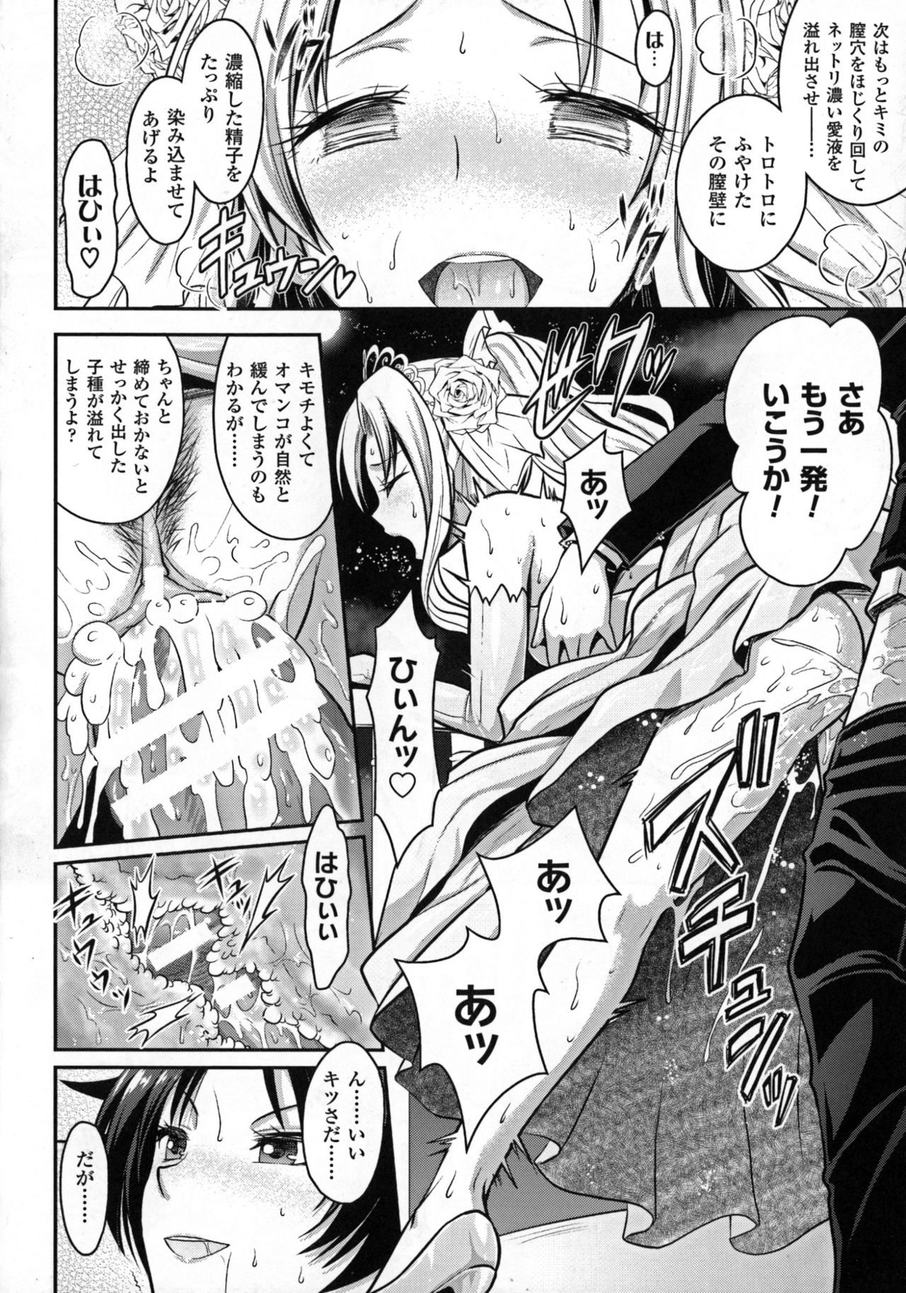 呪いを食べる者倉石十三Ch。 1-7