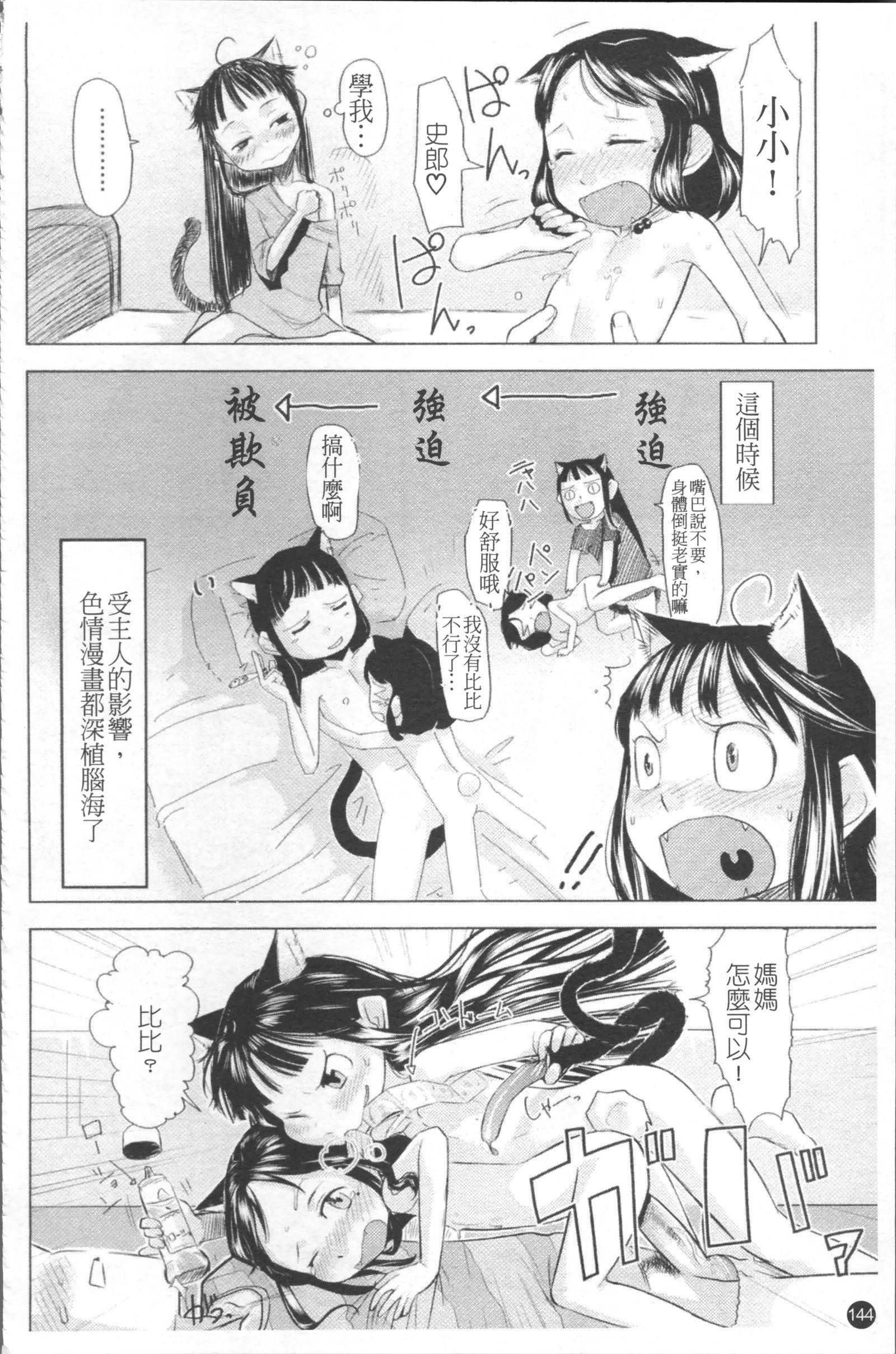 小さな恋心