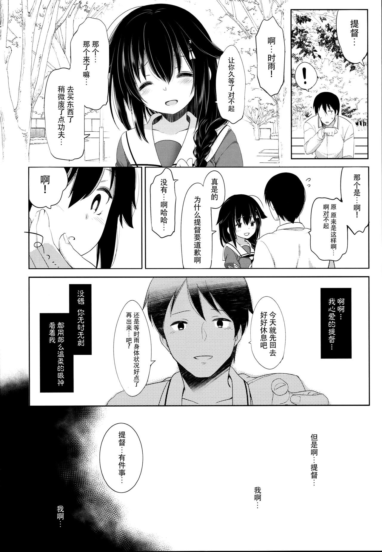 秘書官-凛官両条3-