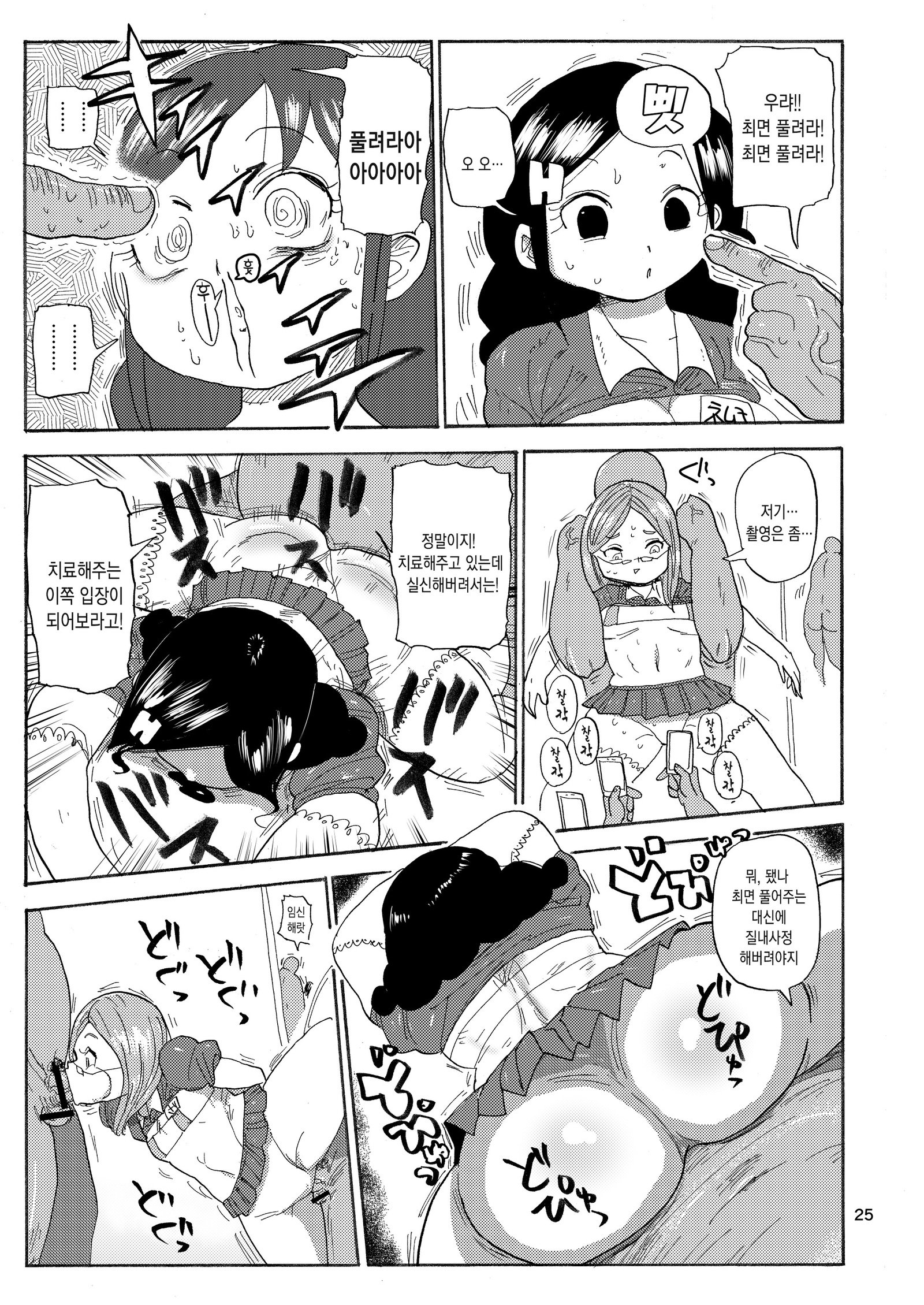 かぞく両法| 가족요법