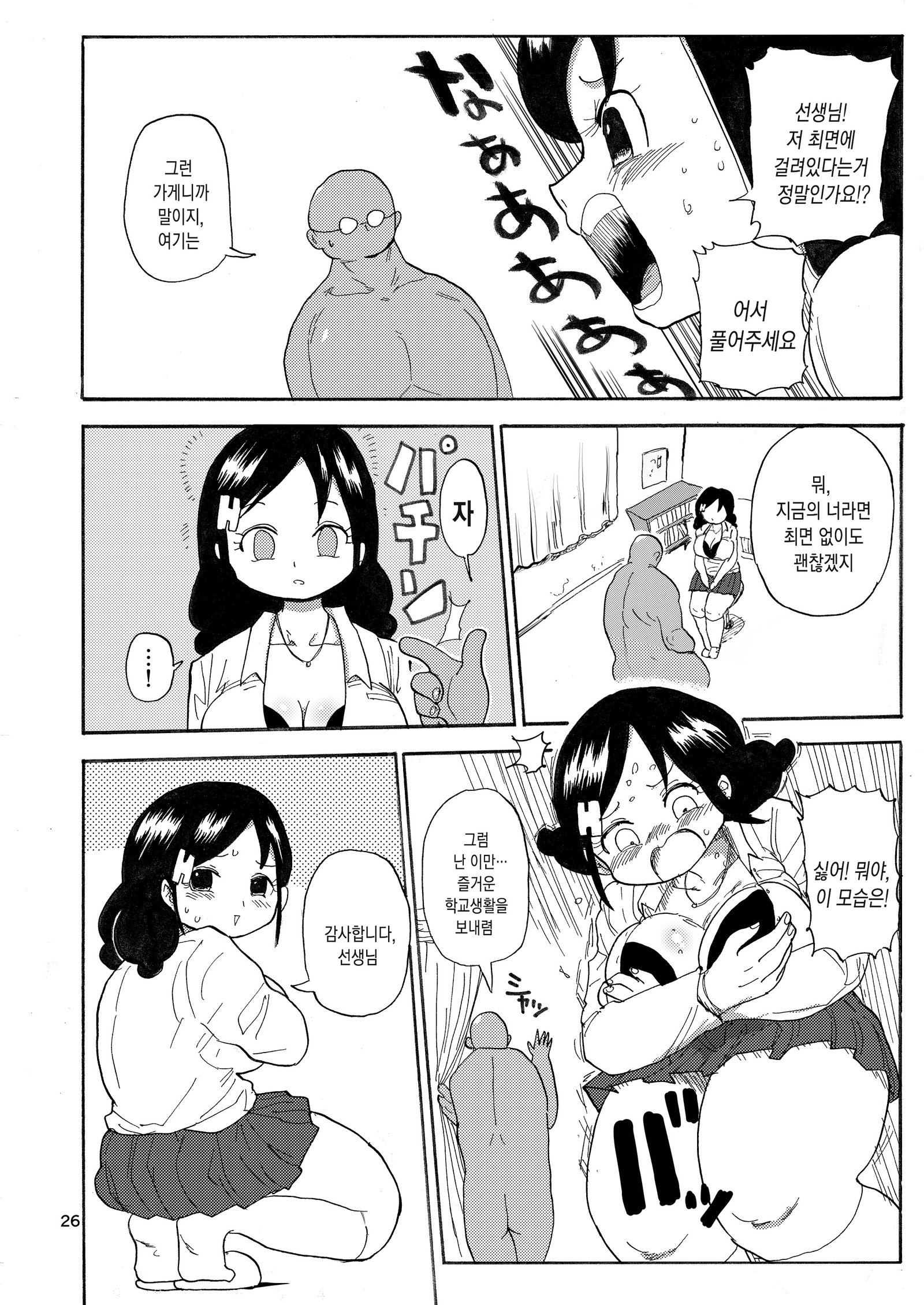 かぞく両法| 가족요법