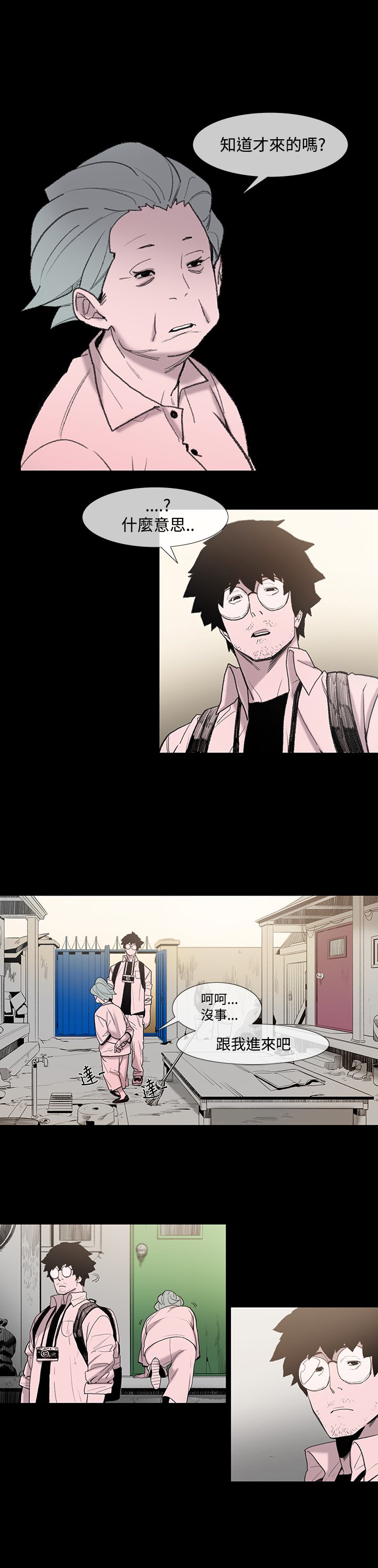 min xi敏希ch.1〜3中文