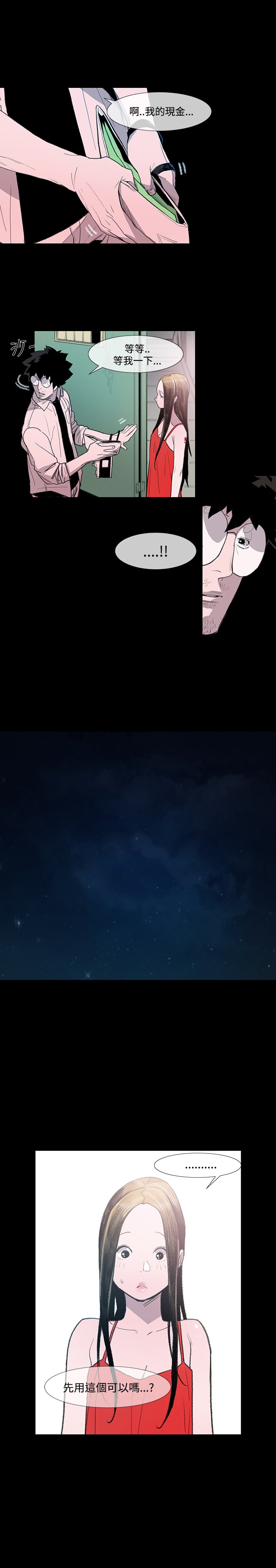 min xi敏希ch.1〜3中文