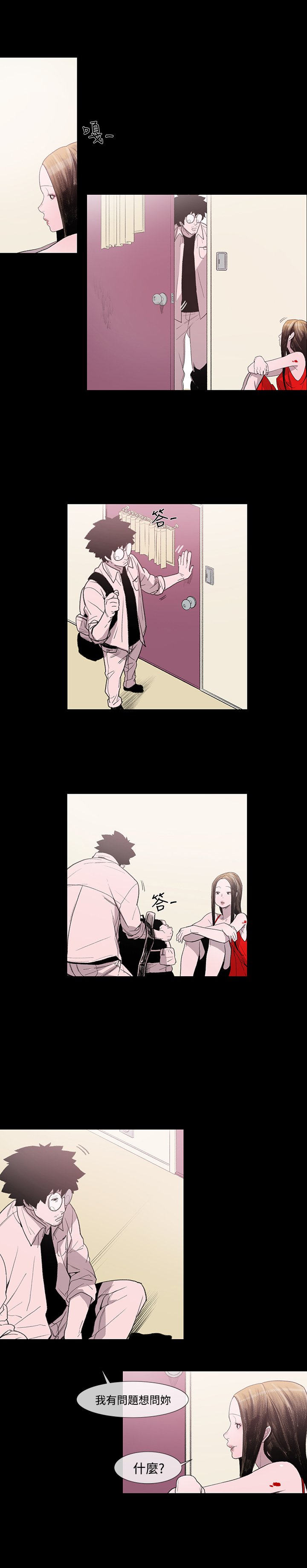 min xi敏希ch.1〜3中文