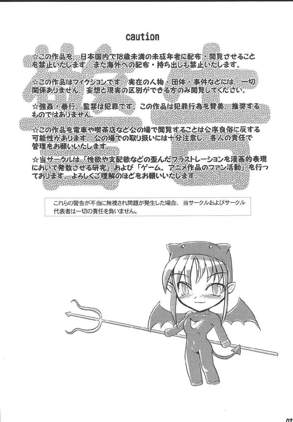 数を上回っている