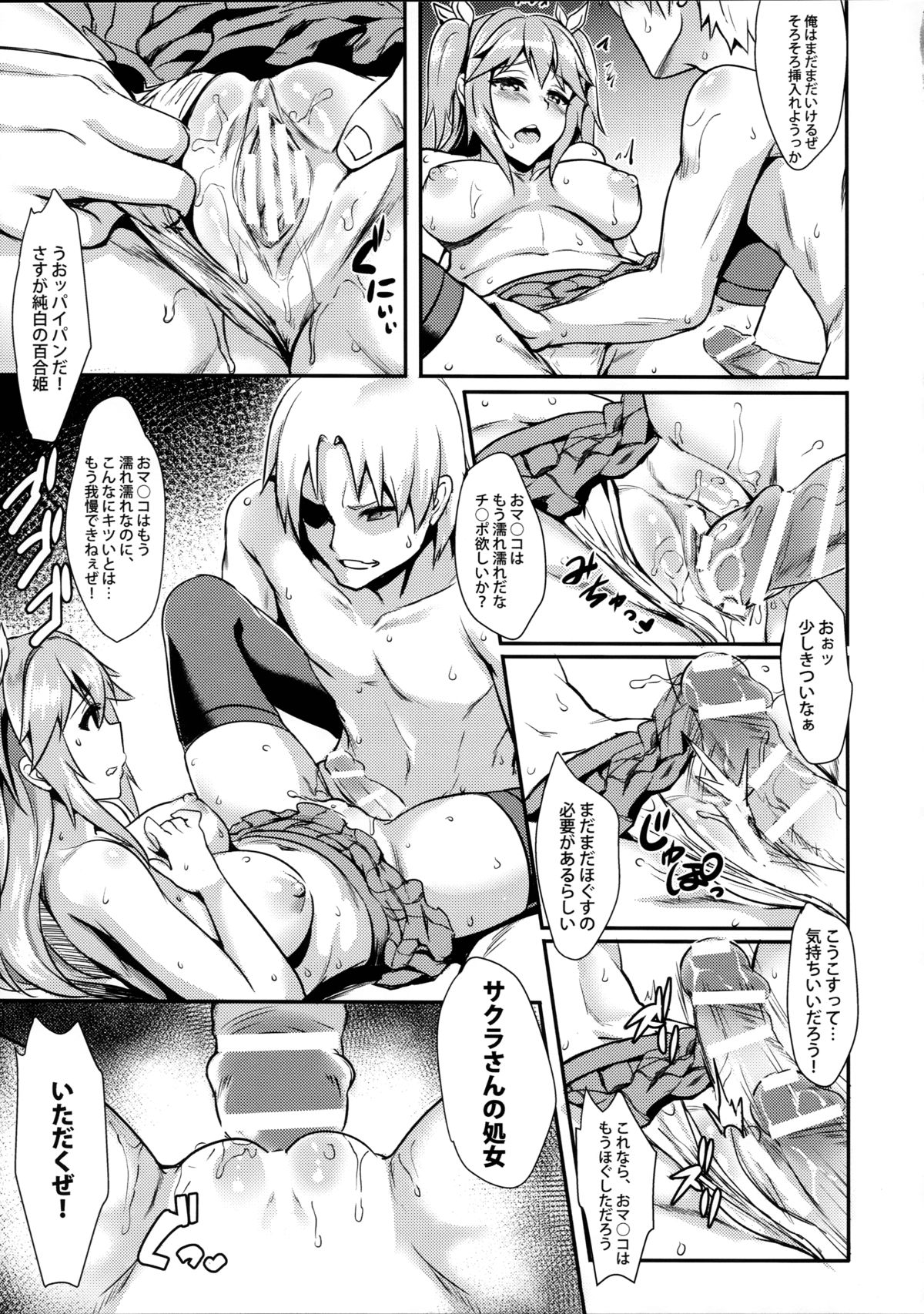 INDEXGIRLS04さくら散る