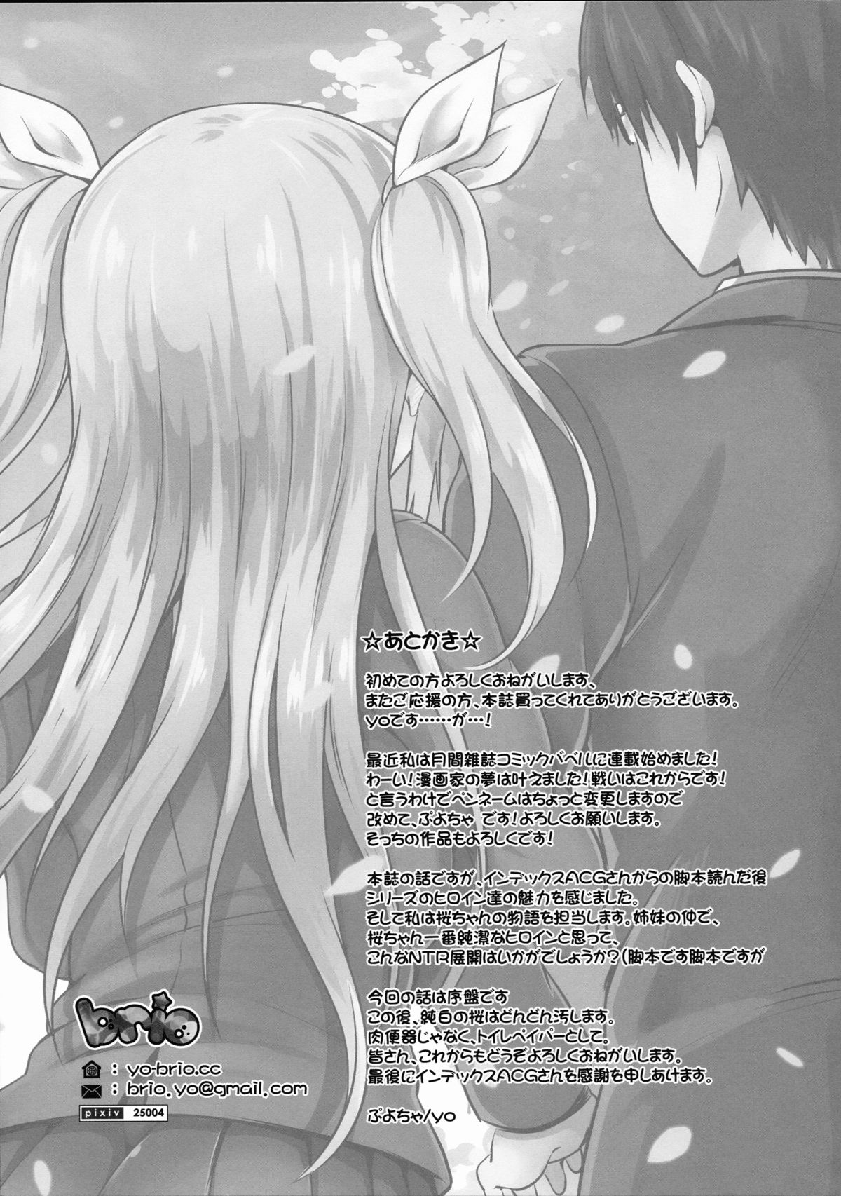 INDEXGIRLS04さくら散る