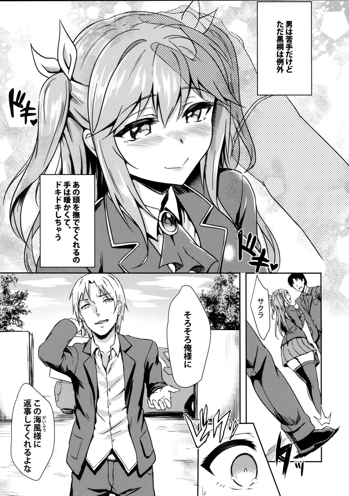 INDEXGIRLS04さくら散る