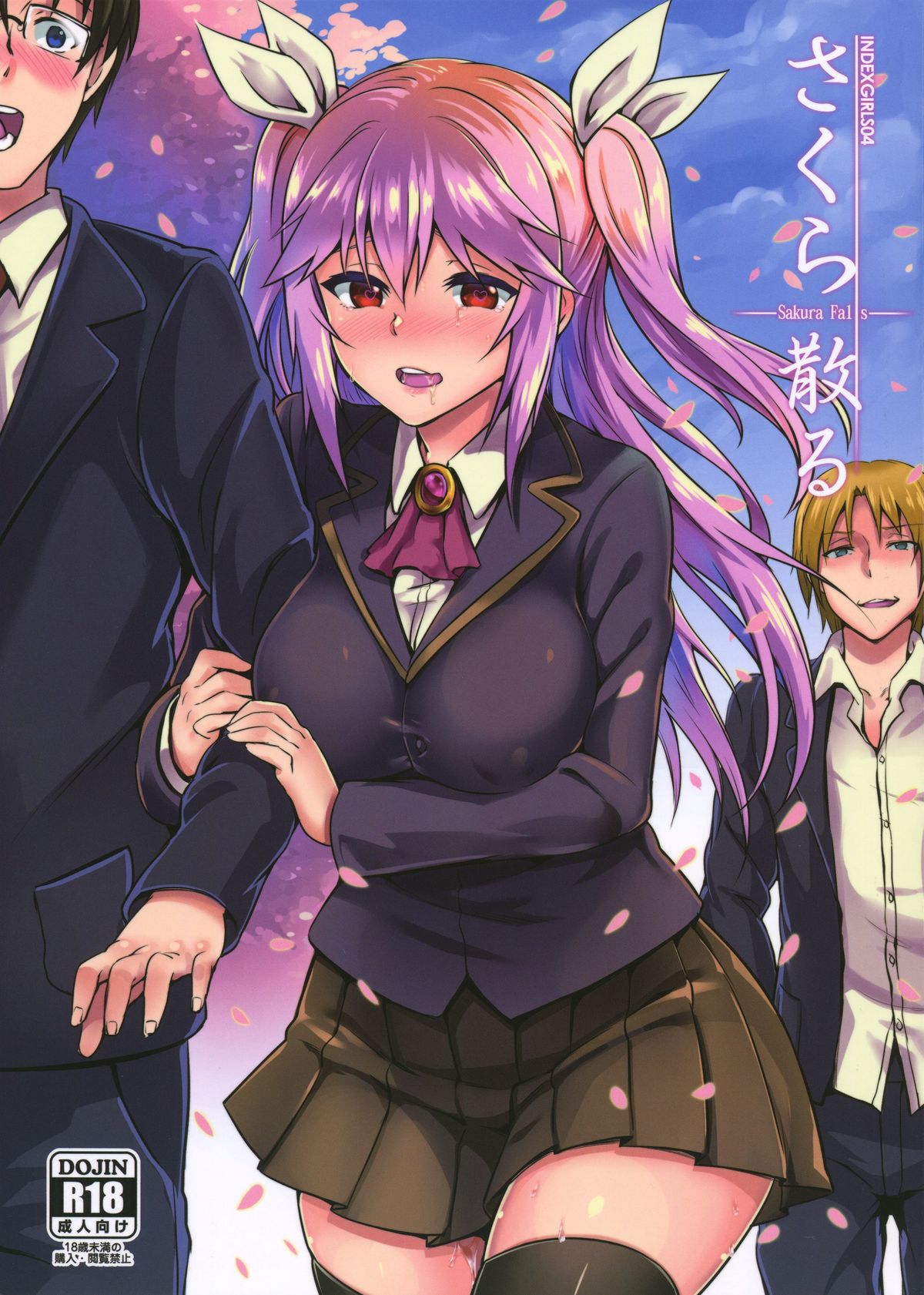 INDEXGIRLS04さくら散る INDEXGIRLS04さくら散る