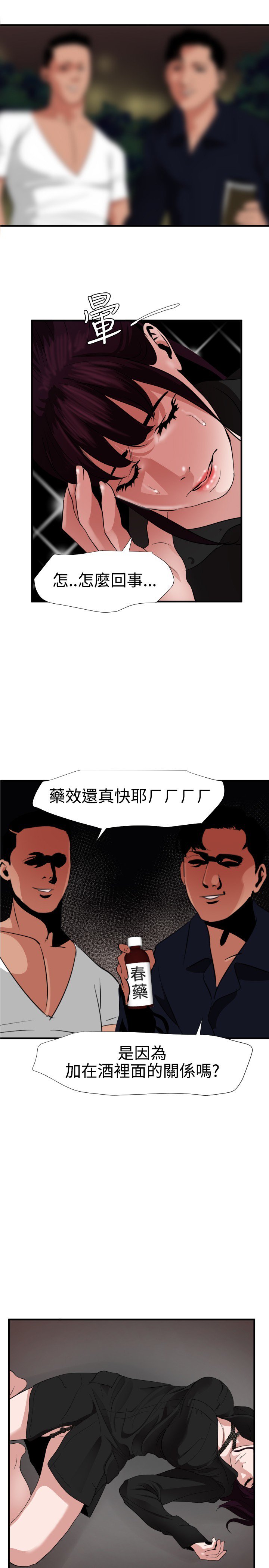 欲望王欲求王Ch.41〜47