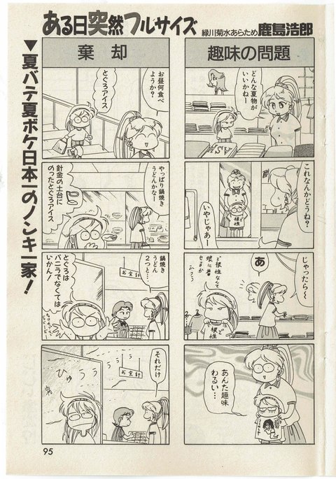 あるひとつぜんフルサイズ あるひとつぜんフルサイズ