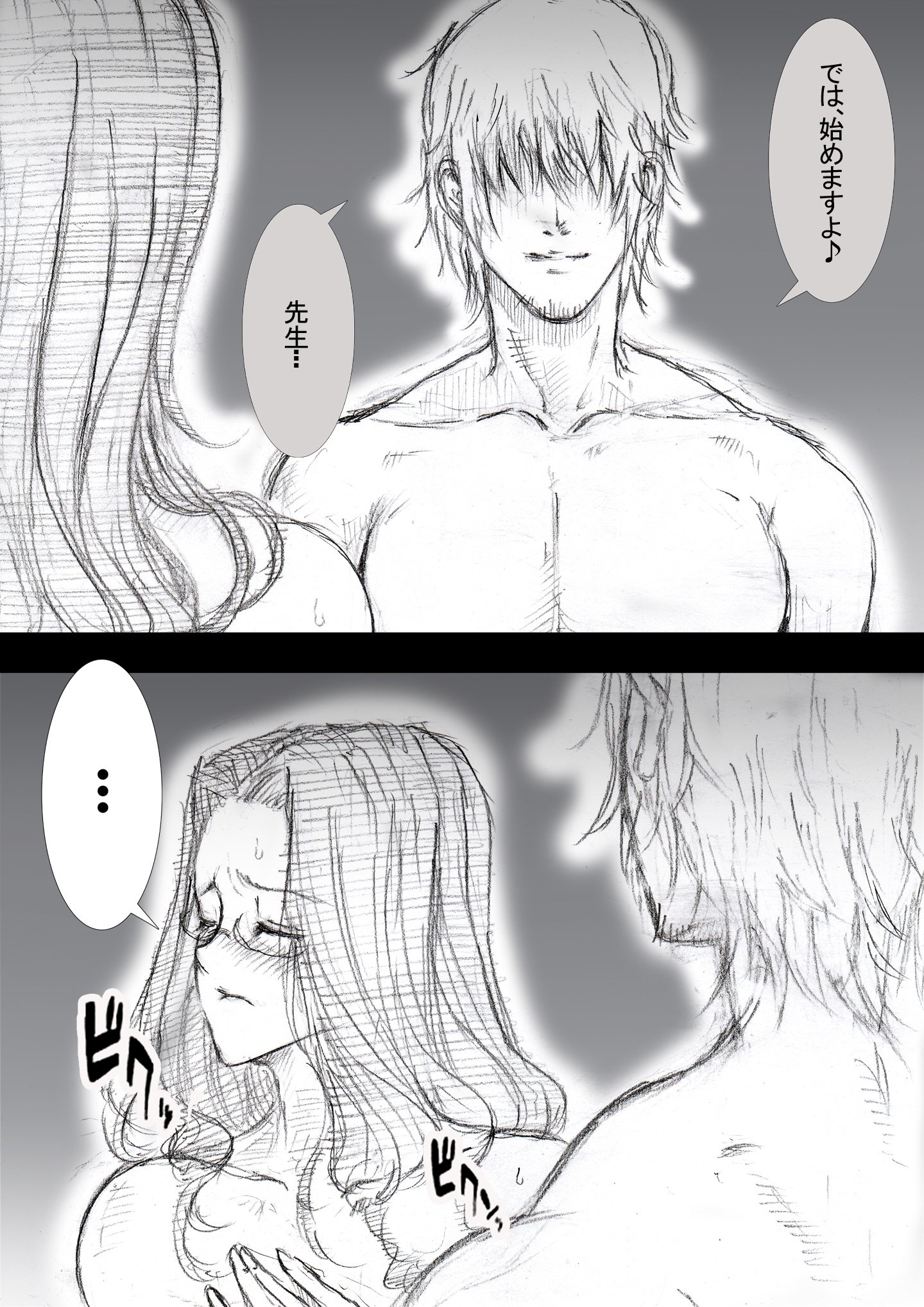 市ノ瀬美加子の場合