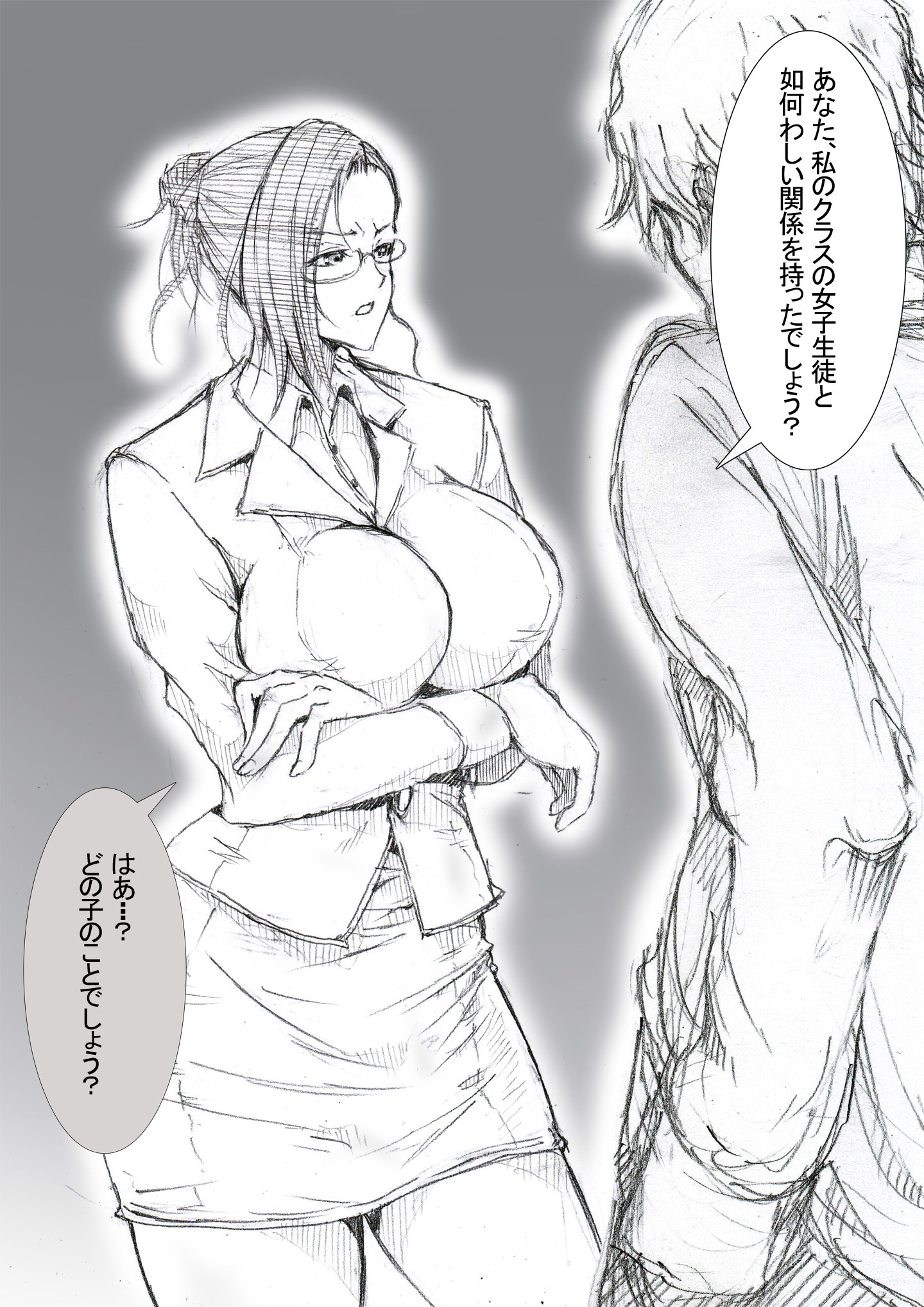 市ノ瀬美加子の場合