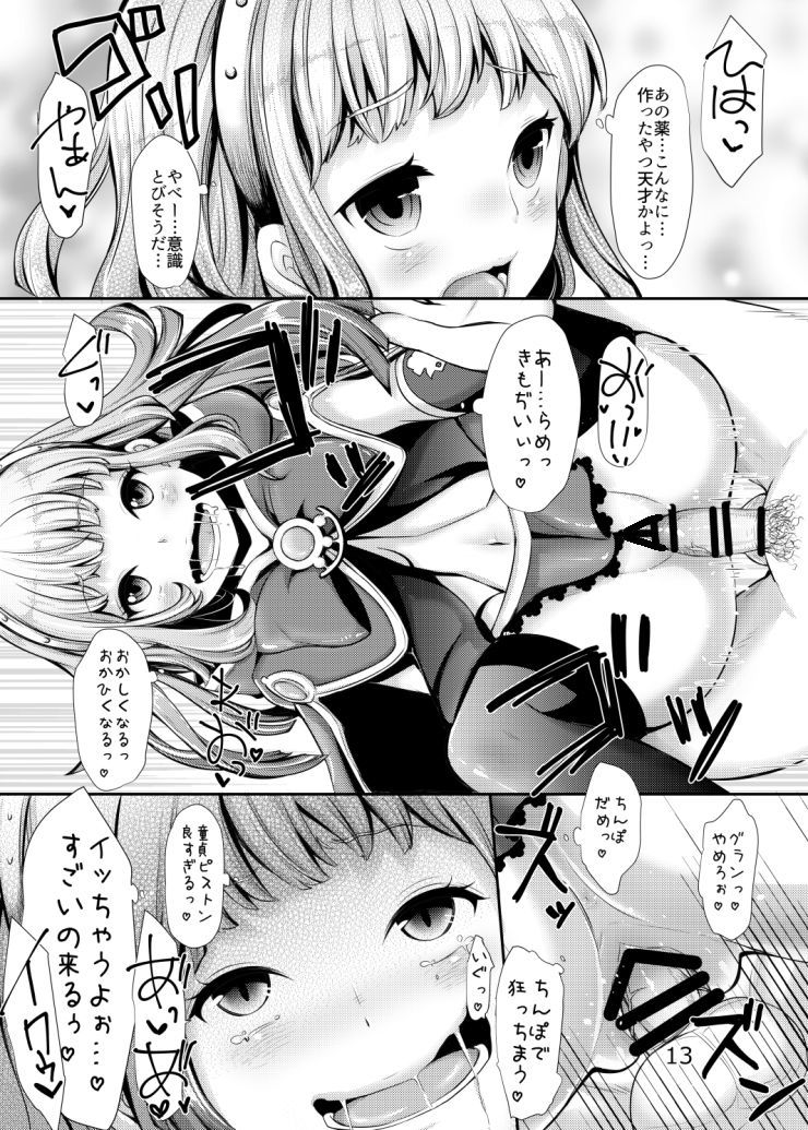 カリオストロの実剣協会